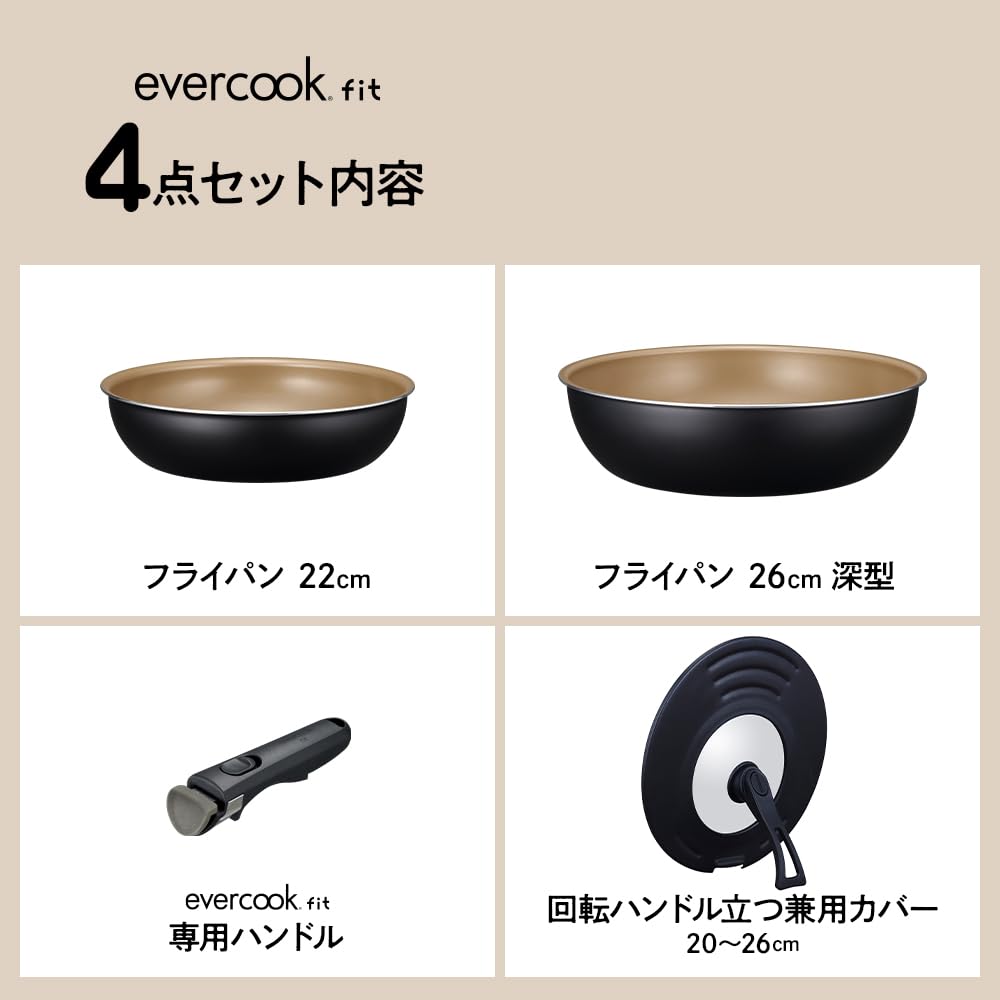Amazon.co.jp: エバークック フィット フライパンセット 4点セット IH